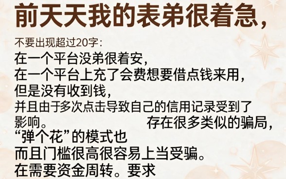 类似弹个花买会员下款的口子，概括5个不看负债和征信的软件