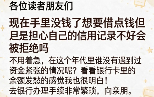 借款app哪个容易借到钱的平台，详细阐述五个无视征信黑户口子
