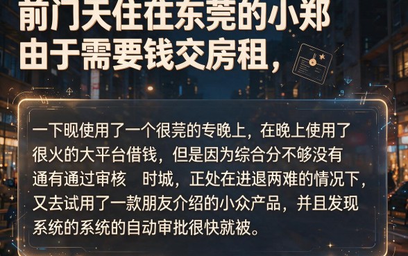 机审好下款的小额贷款口子汇总，诚意推荐5个网贷无视不查征信app