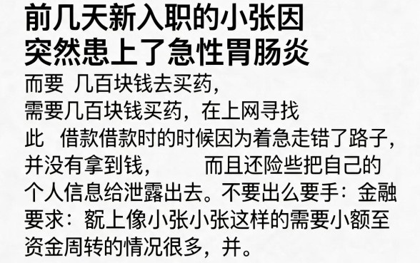 贷款300元马上到账的，详尽说明5个无视评分的贷款app