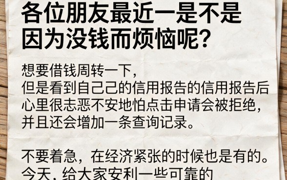 半个月一个月的借钱口子，诚意推荐5个手机小额黑户快速贷款软件