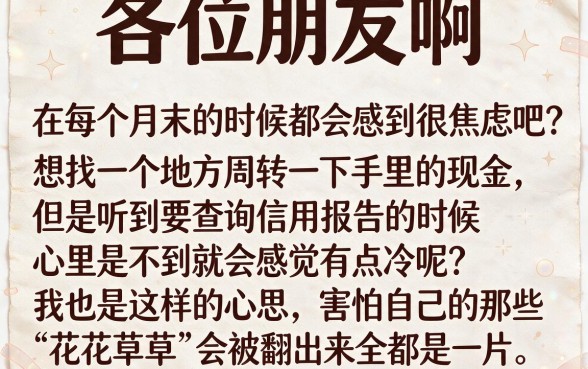 什么贷款不查征信秒到账，汇总5个新手机号容易下款的软件