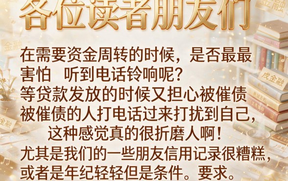 不回访极速借款的口子，揭秘五个20岁可以借钱平台不查征信的app