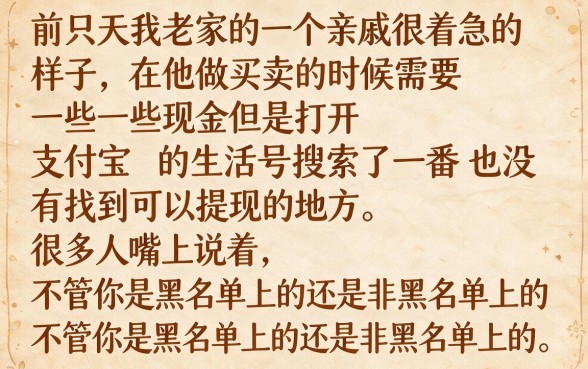 支付宝里生活号容易下款的口子，概括5个无视黑户下款的口子