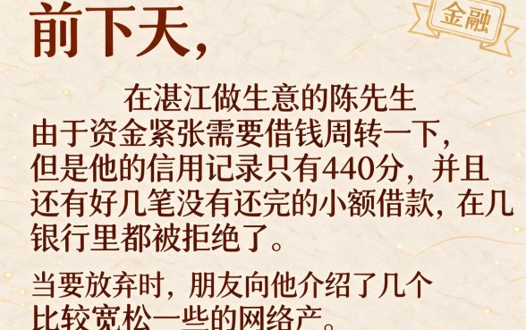 440分能下借款的口子，筛选五个不看年龄征信负债的app