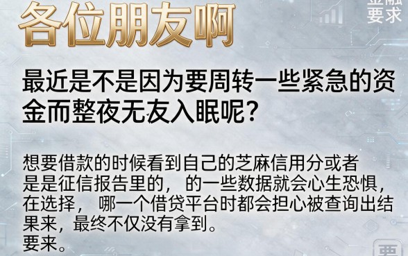 不上芝麻信用的贷款吗，倾情分享五个高炮无视风控逾期也下款的口子