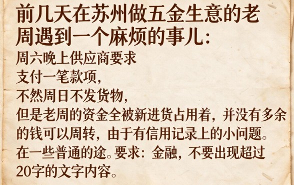 周末真正能下款的口子，精选5个苏州黑户贷款5万的app