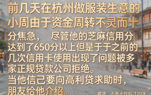 芝麻分650必下的口子，整合五个逾期必下款的平台
