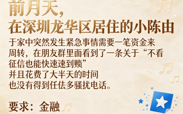 微信公众号借款秒下的口子，鼎力推荐5个新号易贷速审秒下款app