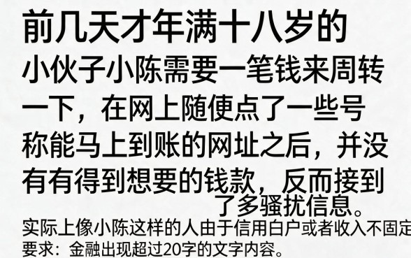30天口子必下2026，详尽说明5个18岁必下款的网贷软件