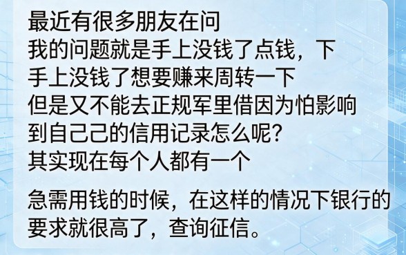 有没有办法借到10万元，鼎力推荐5个秒批无面签贷款软件