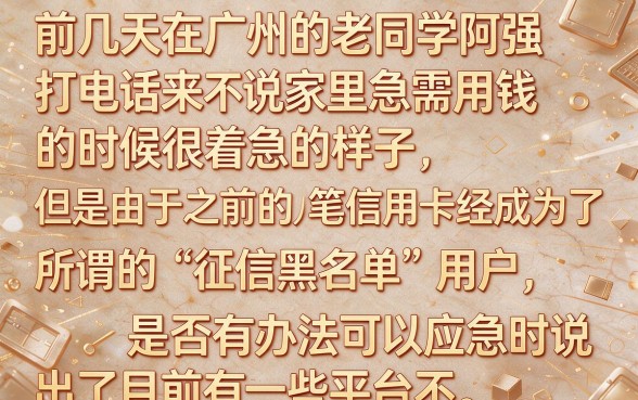 什么贷款软件根据芝麻信用，概括五个黑户可快速办理小额贷款业务的app