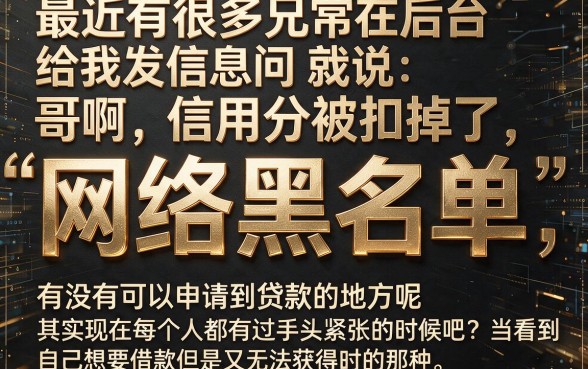 有网黑能下款的口子嘛，汇整5个秒批通过的网贷口子
