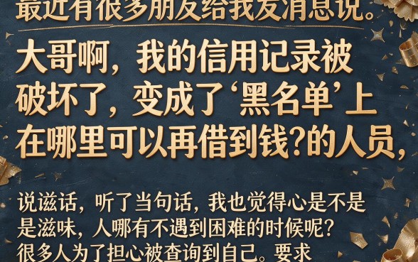 做黑户口子对征信有影响么，揭秘五个凭支付宝花呗贷款的口子