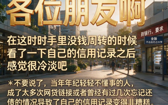 征信花了有哪些能下款，整理5个逾期必下款的平台