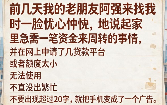 最靠谱的手机借钱软件，甄选5个分期有额度的网贷软件