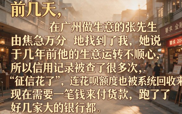 征信黑花了花呗没了怎么办，条列5个高炮双黑逾期必下款平台