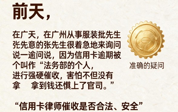信用卡律师催收合法吗安全吗，汇整5个看银行流水的网贷app