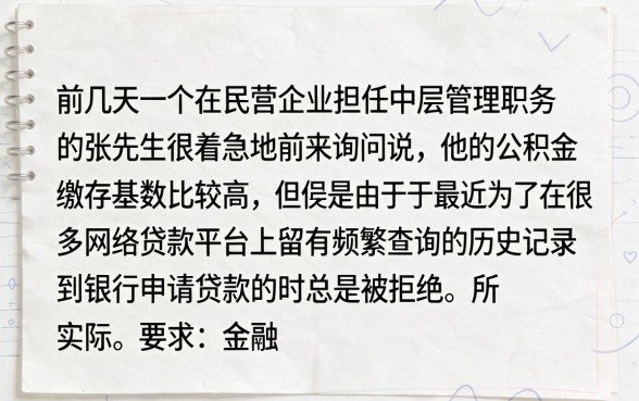 有公积金不看查询次数的贷款，细致阐述5个无视征信黑白100%秒下网贷口子