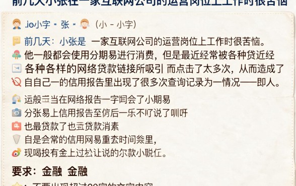 分期易征信花了能贷吗，甄选五个征信瑕疵也能借网贷轻松下款的app