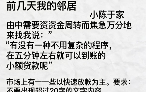 有没有5分钟秒下款的小贷，枚举5个急用小钱不求征信流水轻松贷的软件