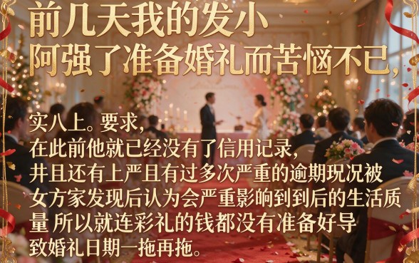征信黑花了对结婚有影响吗，深入剖析5个真正不查征信的贷款app