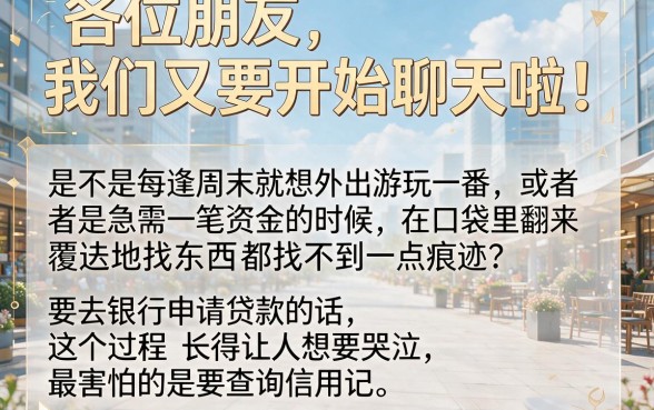 有信用卡周末秒下款的口子，倾情分享五个极速审核的网贷平台