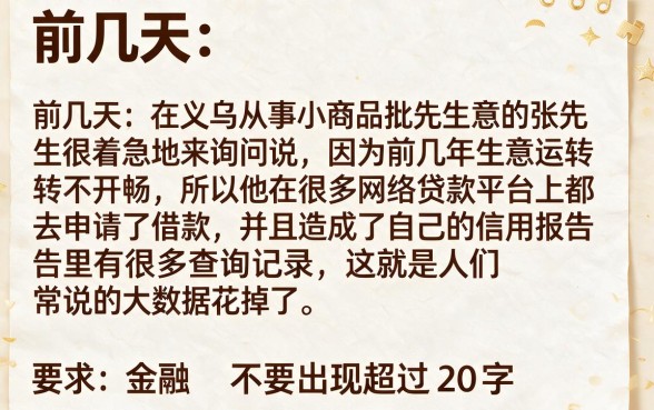 小贷征信黑花了还能贷吗，梳理5个无视逾期大数据花户黑户口子