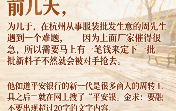 平安银行新一代是什么贷款，细致阐述五个芝麻分700能秒下的软件