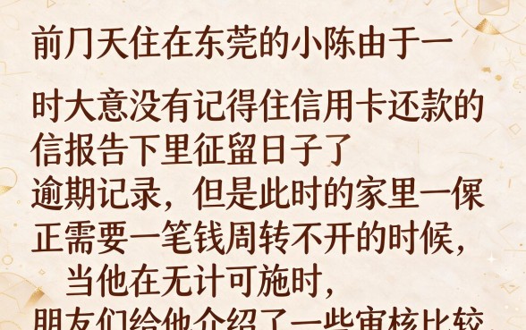 如何申请不查征信的小额贷款，甄选五个秒批网贷轻松贷的app
