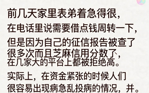 秒下不看芝麻分的口子，规整五个不看负债和征信的口子