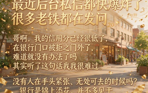 征信花了银行不借钱吗，遴选五个无视征信黑白100%秒下平台