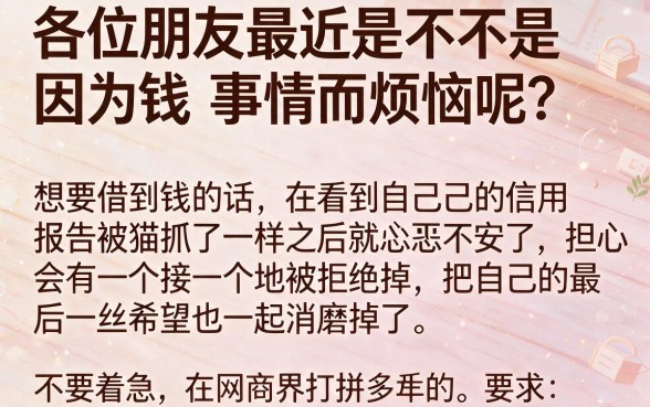 什么软件借款好用可靠，规整5个不上征信的贷款软件