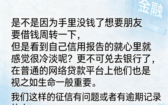 不查征信不看负责贷款，梳理5个大学生可以使用的口子