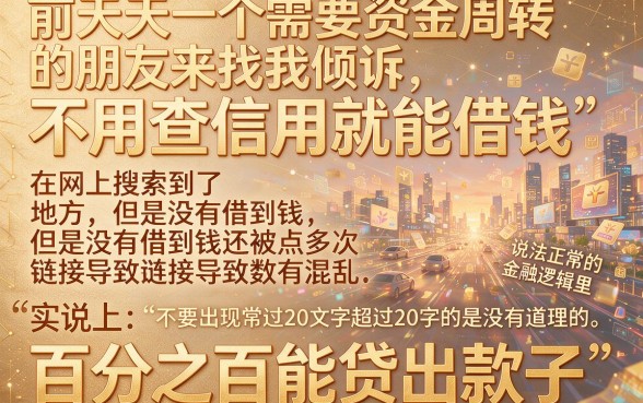 不需要征信百分百下款的口子，深入剖析五个5000块贷款秒下平台