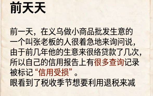征信黑花了能退税吗怎么退，枚举五个新手机号容易下款的软件