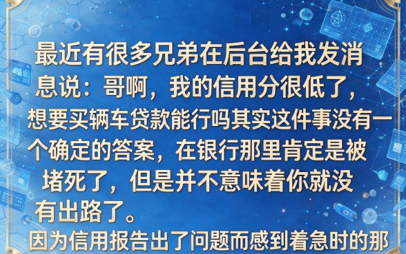 征信花了一点车贷能过吗，概括五个12月能贷款的软件