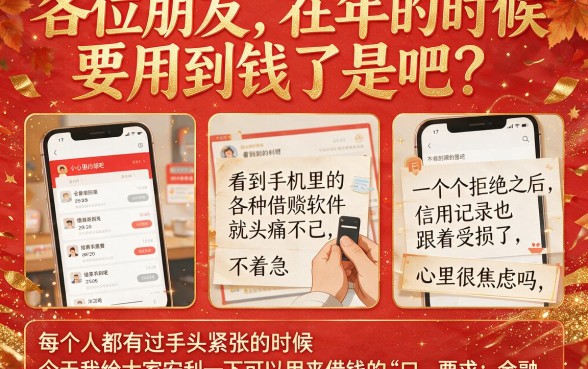 2026稳下款黑花口子，概览5个真正无视逾期大数据的网贷软件