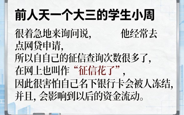 征信弄花了会冻结账户吗，胪列五个大学生可以使用的app