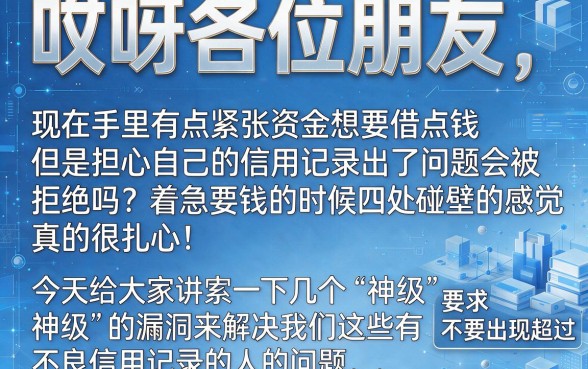 逾期了哪个平台好下款，鼎力推荐五个逾期必下款的平台