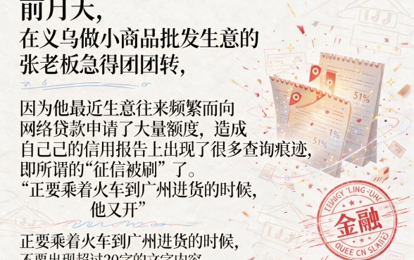 征信花了可以买火车票吗，筛选五个芝麻分负面借款的软件