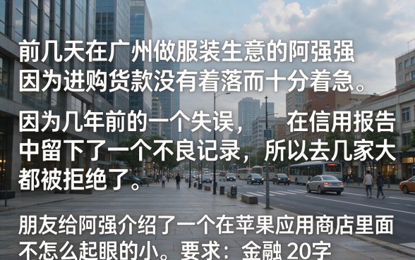 苹果app七天口子借款，条列五个黑户可快速办理小额贷款业务的口子