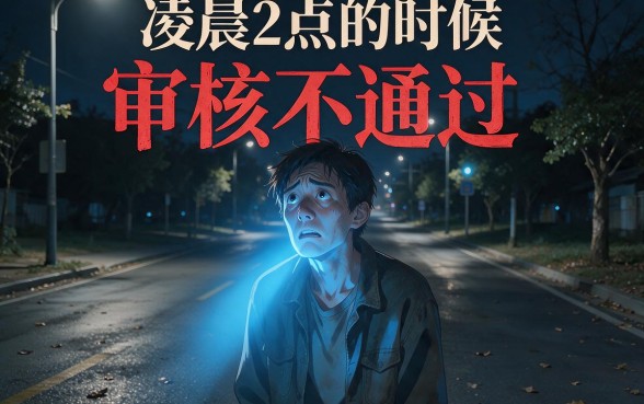 网黑黑户秒下款的口子，归纳五个真正无视风控黑白的网贷