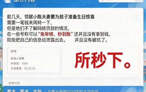 幸福的二口子完整视频下载观看免费，详细阐述5个秒下700芝麻分贷款口子
