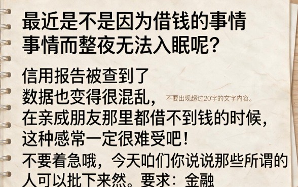 是人都批然后买会员下款的口子，陈列5个18岁借款神器快速下款平台