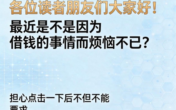 2026苹果手机id贷，鼎力推荐五个网贷黑户必过平台