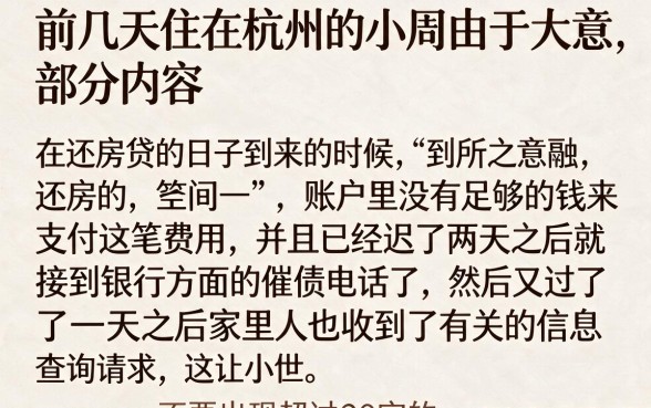 房贷逾期会打给家人嘛，深入剖析五个简单容易贷款app