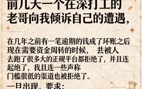 有没有呆帐能下的网贷口子，枚举5个不看征信负债的网贷百分百下款app