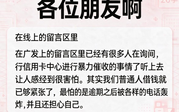 广发银行信用卡中心暴力催收怎么办，详尽说明5个网贷口子风控不严的口子