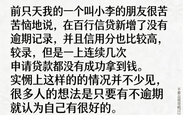 百行征信没有逾期但是不下款，规整5个APP容易借款1万块的平台